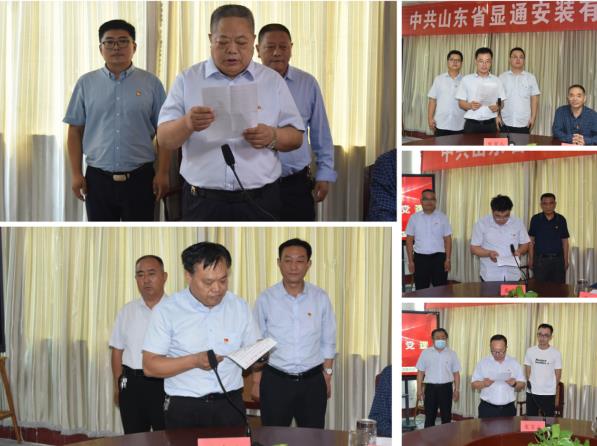 中共九游平台委员会 支部换届大会胜利召开