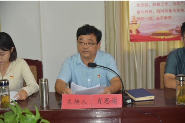中共九游平台委员会 支部换届大会胜利召开